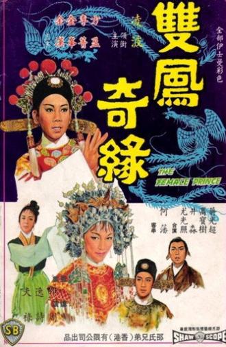 The Female Prince (1964)