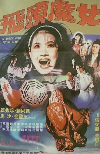 The Witch with Flying Head (1982)
