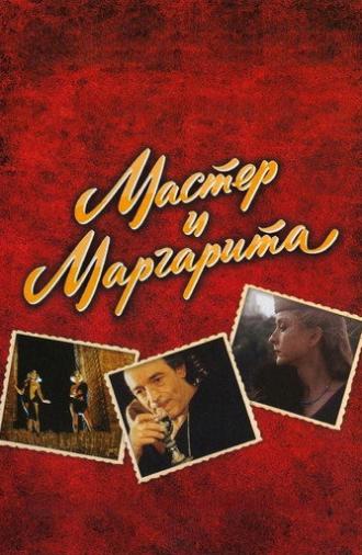 The Master and Margarita (2011)