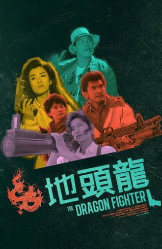 The Dragon Fighter (1990)