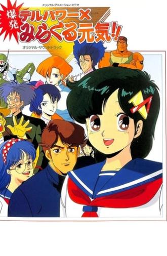 Delpower X Bakuhatsu Miracle Genki! (1986)