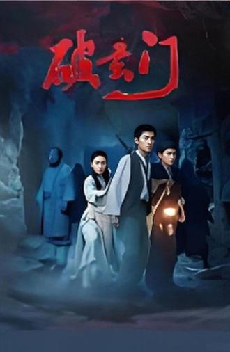 Breaking the Mysterious Sect (2026)
