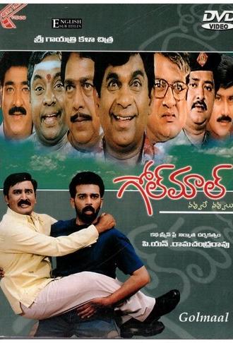 Golmaal (2003)