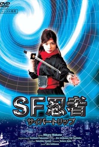 SF Ninja Cyber Trip (2008)