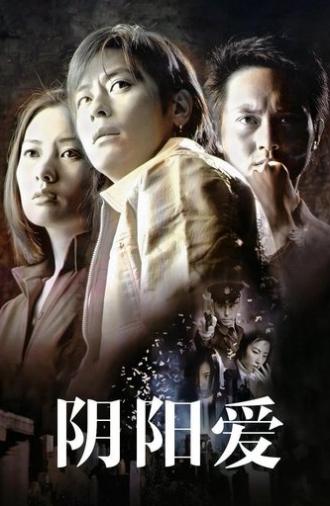 Esprit D'Amour (2001)