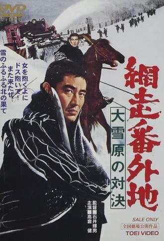 Abashiri Prison: Duel in the Snow Country (1966)