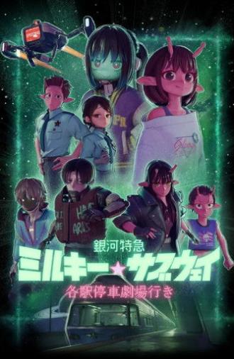 Milky☆Subway: The Galactic Limited Express Movie: Kakueki Teisha Gekijou Iki (2026)