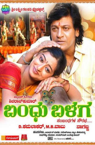 Bandhu Balaga (2008)