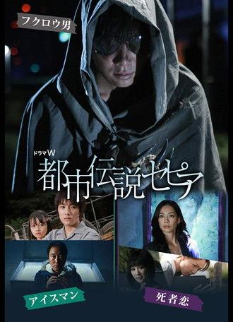 Toshi Densetsu Sepia (2011)