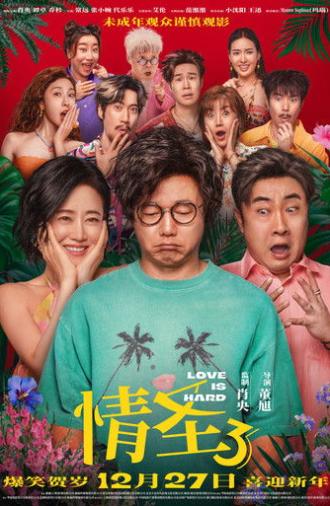 Love is Hard (2025)