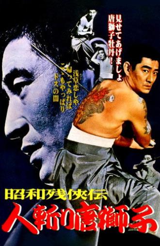 Brutal Tales of Chivalry 6 (1969)