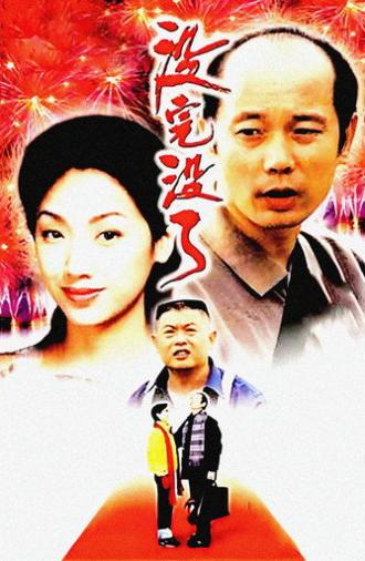Sorry Baby (1999)
