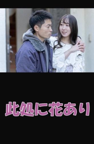 Flowers Grow Here (2023)