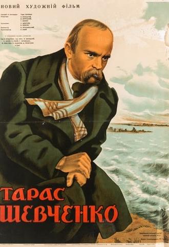 Taras Shevchenko (1951)