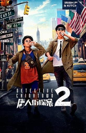 Detective Chinatown 2 (2018)