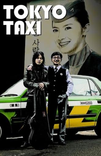 Tokyo Taxi (2009)