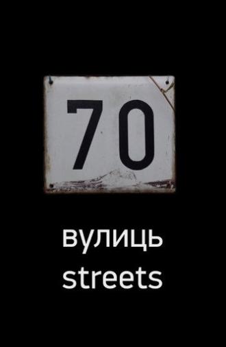 70 Streets (2016)