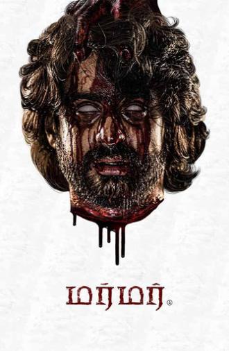 Murmur (2025)