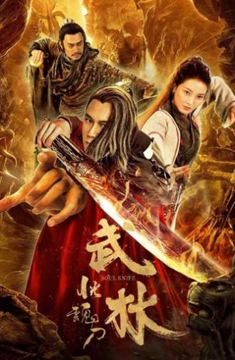 Soul Knife (2019)