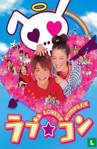 Lovely Complex (2006)