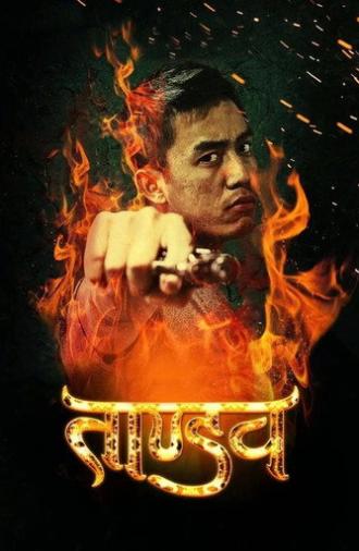 Tandav (2014)