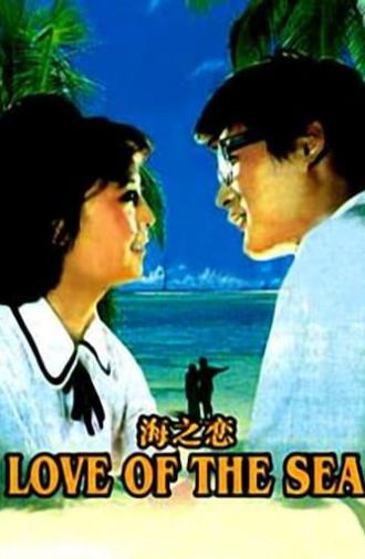 Sea of Love (1980)