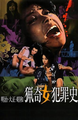 Love and Crime (1969)