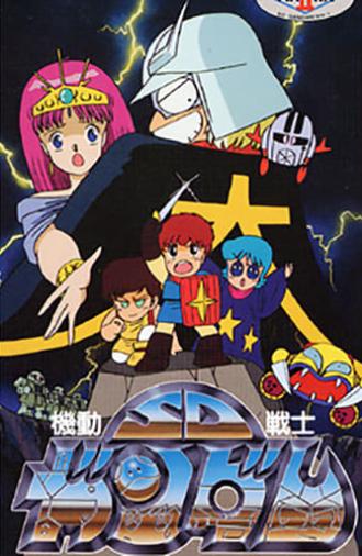 Mobile Suit SD Gundam Mk II (1989)