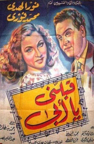 قبلني يا أبي (1947)
