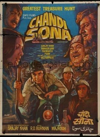 Chandi Sona (1977)
