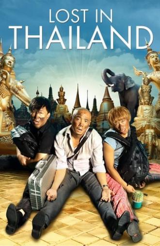 Lost in Thailand (2012)