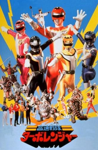 Kousoku Sentai Turboranger: the Movie (1989)