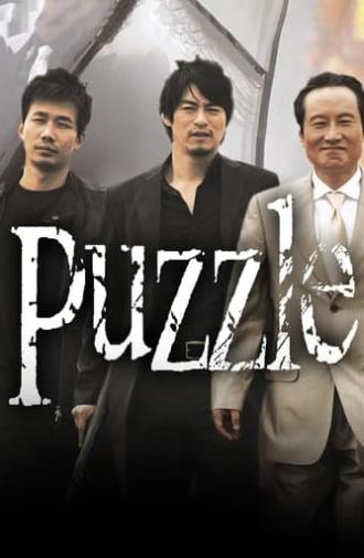 Puzzle (2006)