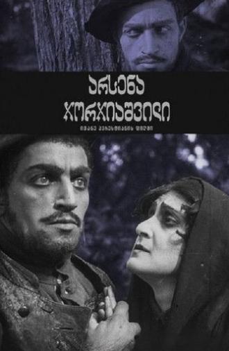 Arsena Georgiashvili (murder of General Griaznov) (1921)