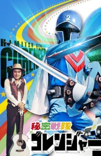 Himitsu Sentai Gorenger: The Blue Fortress (1975)