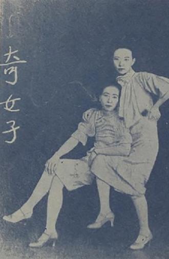 A Wondrous Woman (1928)