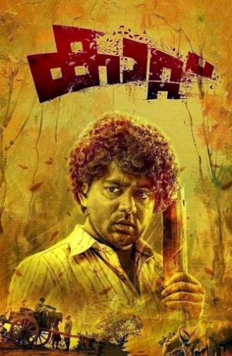 Kaattu (2017)