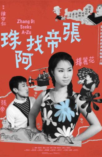 Zhang Di Seeks A-Zu (1969)