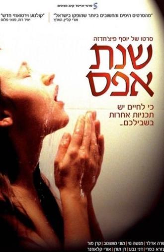 Year Zero (2004)