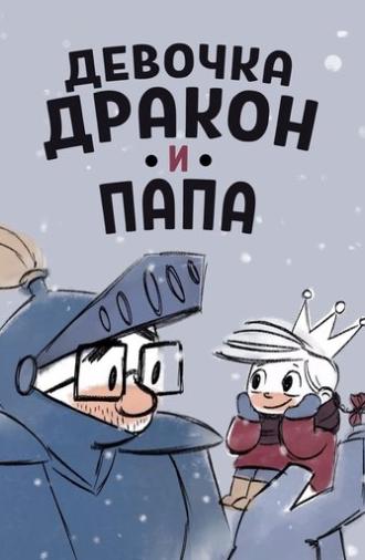 Dragon Sledge (2017)