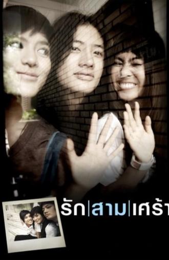 The Last Moment (2008)