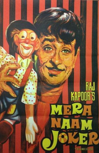 Mera Naam Joker (1970)