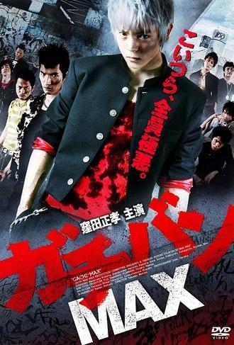 GACHI-BAN MAX (2010)