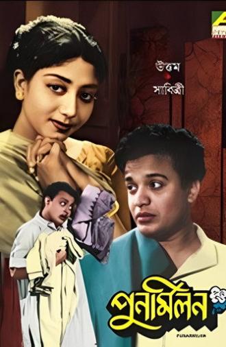 Punarmilan (1957)