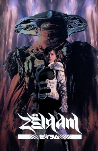 Zëiram (1991)