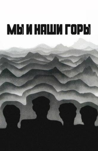 We Are, Our Mountains (1969)