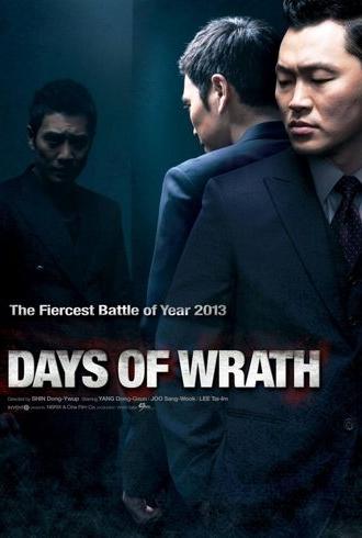 Days of Wrath (2013)