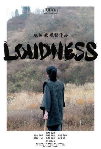 Loudness (2024)