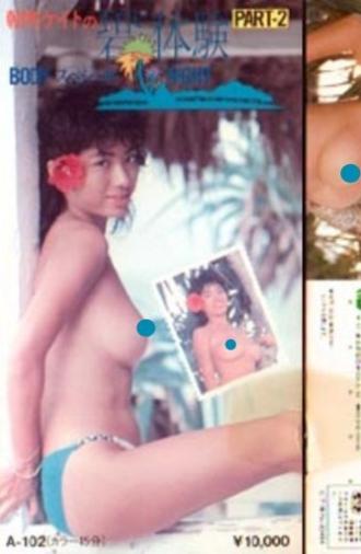 Kate Asabuki: Blue Experience PART-2 BODY Special NIGHT (1983)