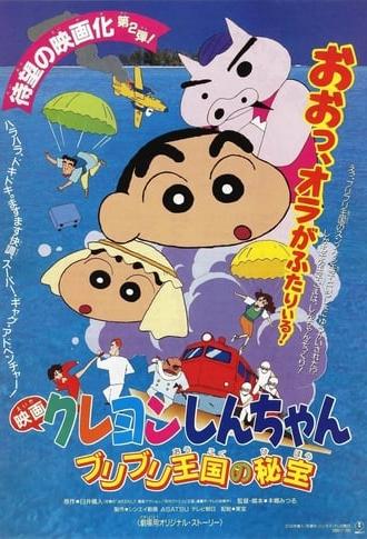 Crayon Shin-chan: The Hidden Treasure of the Buri Buri Kingdom (1994)